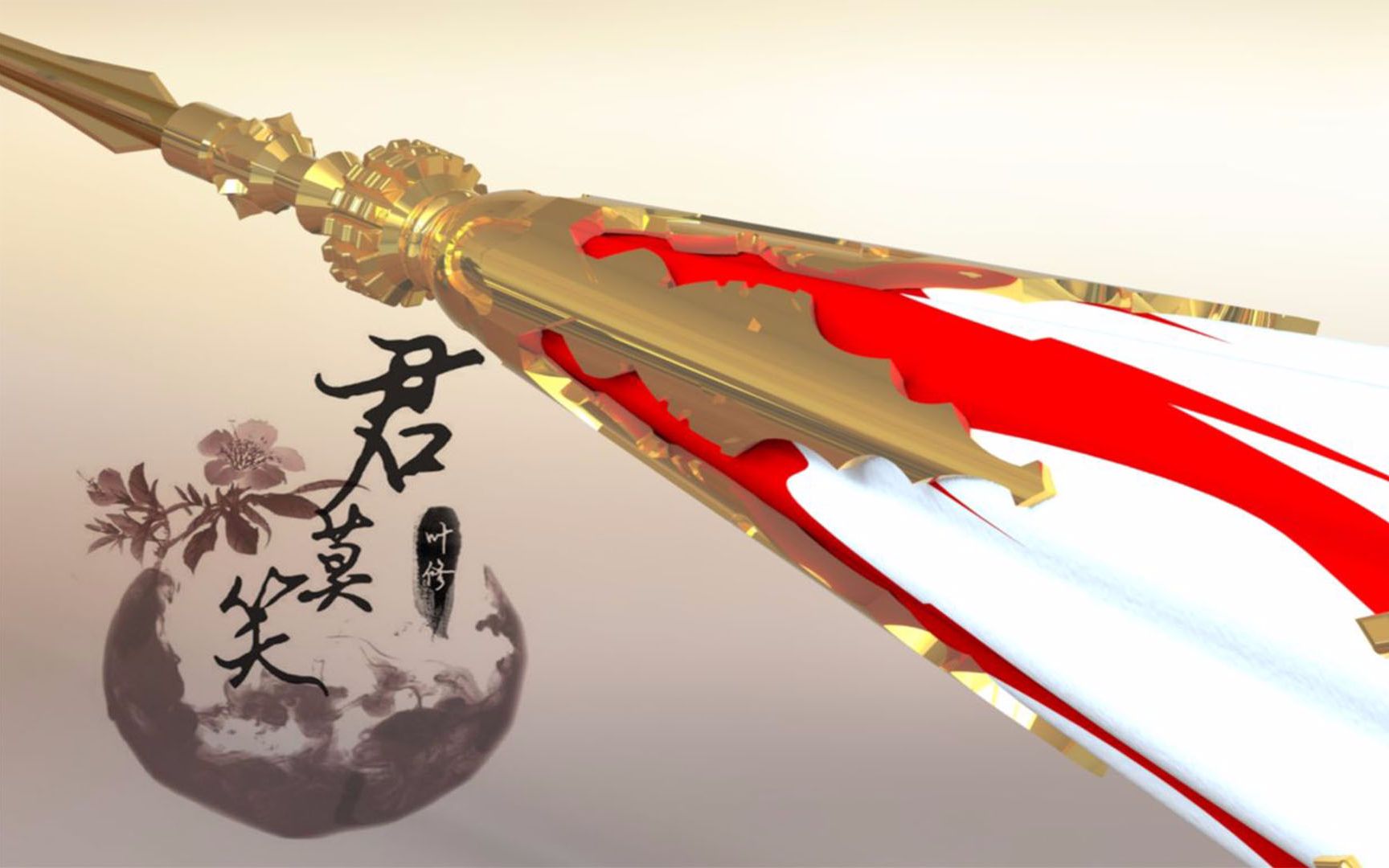 《全职高手》如何拥有一把千机伞?