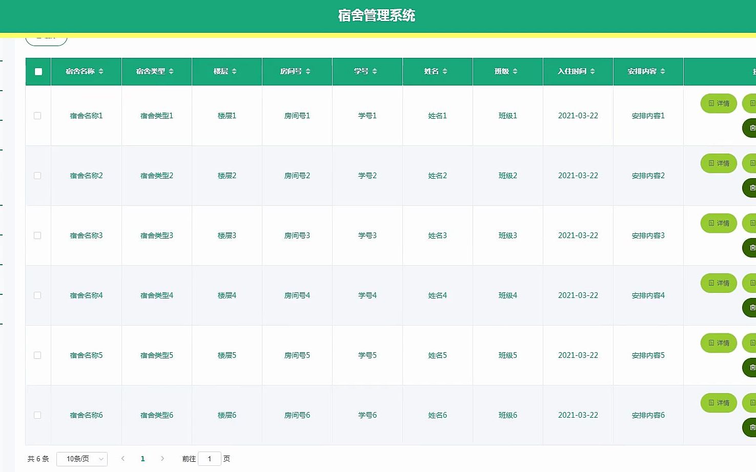 毕业设计代做 湖南理工职业技术学院,宿舍管理系统的设计与实现,免费指导!开题、选题、程序、论文、答辩、讲解哔哩哔哩bilibili