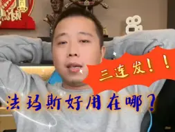 Download Video: 战场上为什么不能连发 #半只狐狸 #法玛斯 #刺激战场技巧