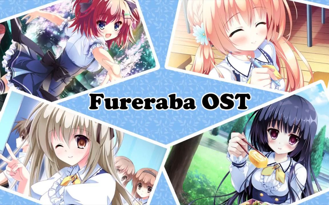 [图]【纯音乐】【SMEE社】【フレラバ】【Friend to Lover】 Fureraba OST - Lover To...