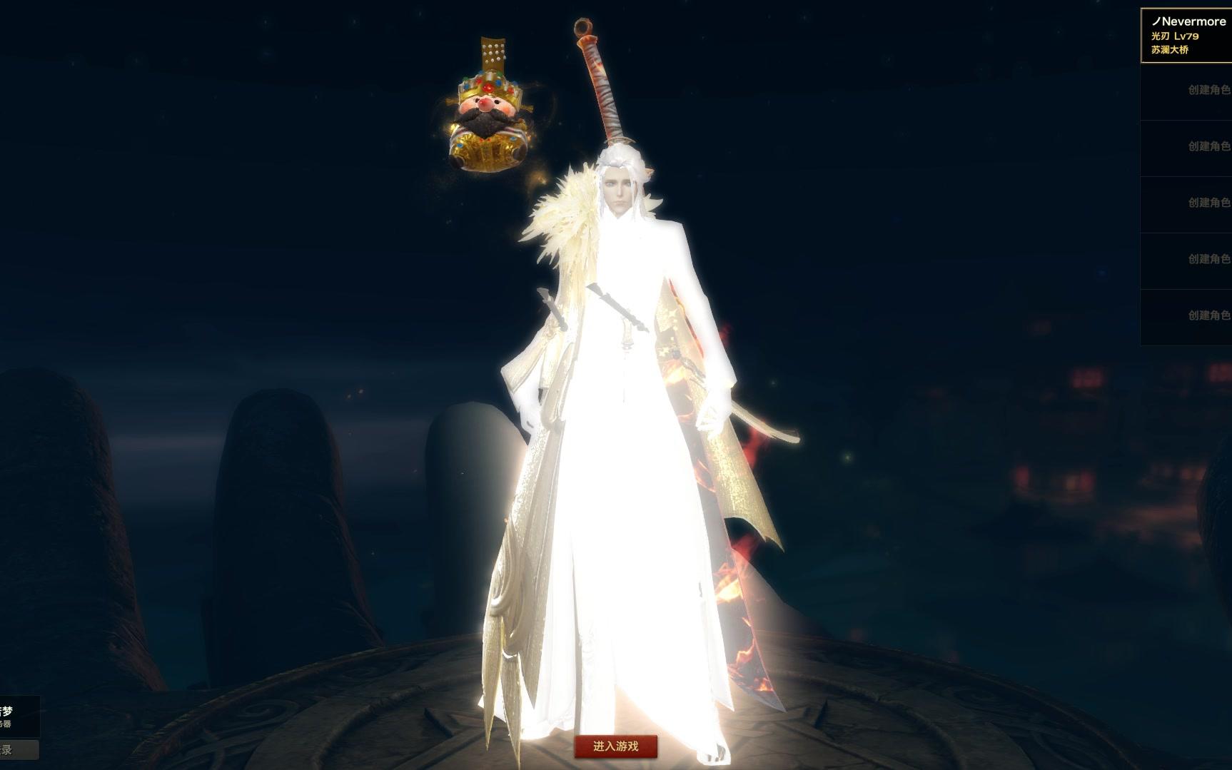 天谕时空幻境全区服层数最高的光刃浮生若梦生百万