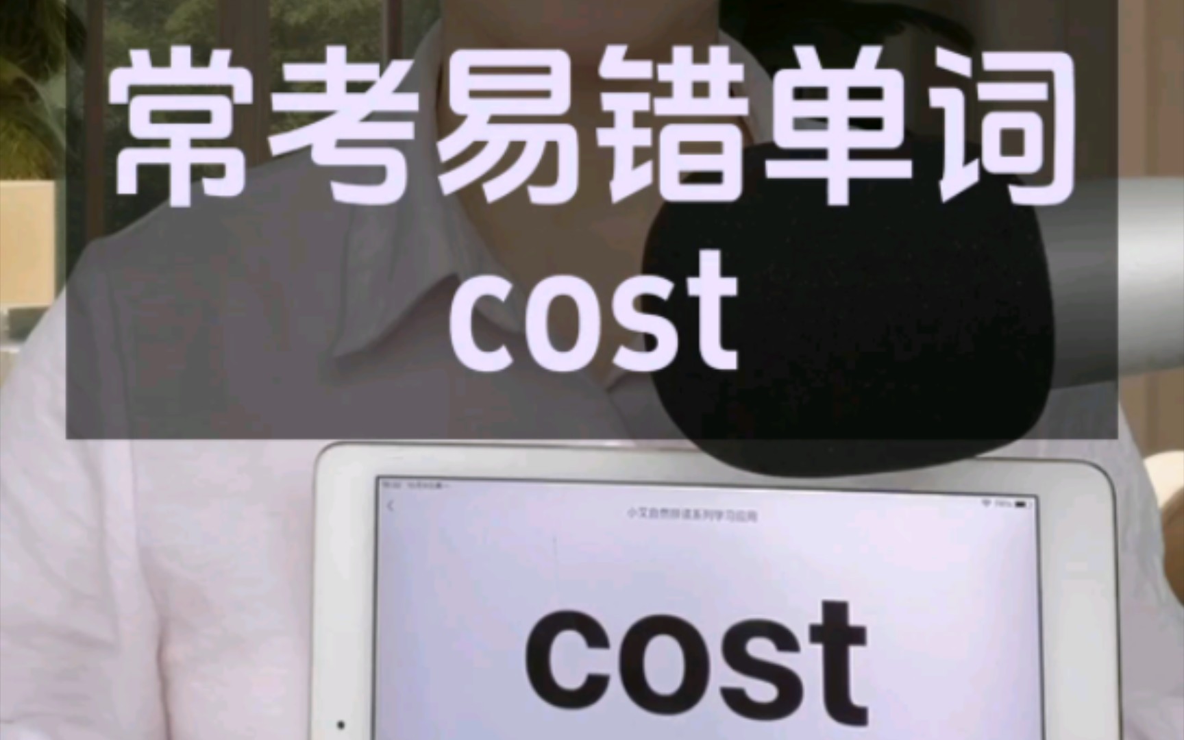 1分钟学会cost和spend的区别哔哩哔哩bilibili