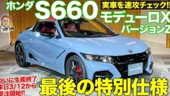 东方jdm熟肉 180匹mini Nsx Top Fuel爆改本田s660筑波赛道测试 哔哩哔哩 Bilibili