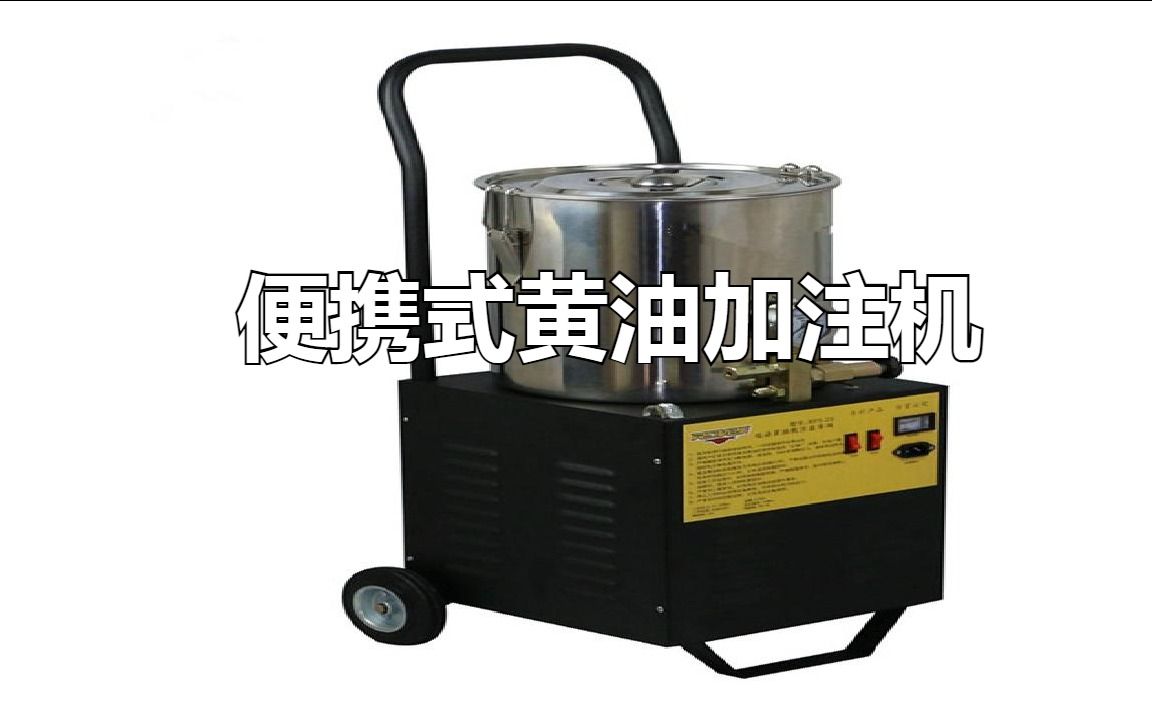 便携式黄油加注机:让你轻松享受烹饪乐趣