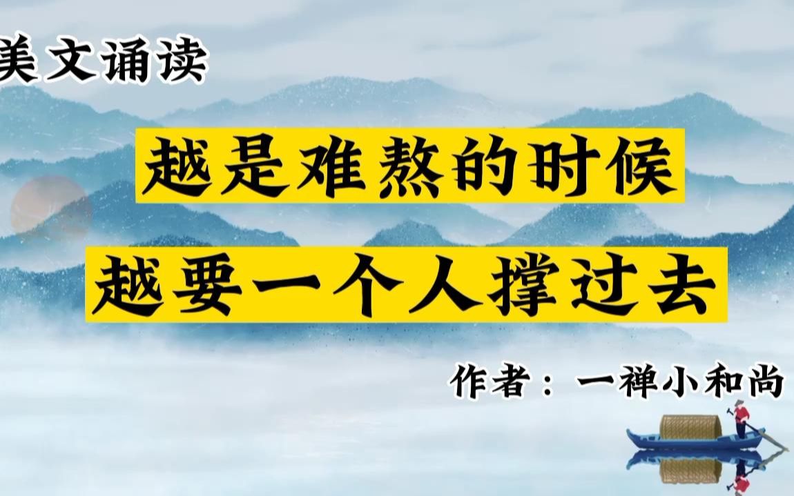 [图]越是难熬的时候，越要一个人撑过去。愿你活成自己的太阳。