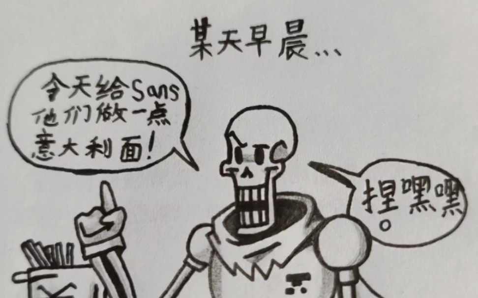 传说之下之厨房毁灭者,帕派瑞斯不愧是安黛因教出来的