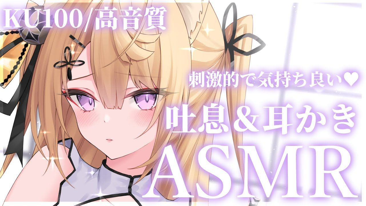 【ku100_asmr】刺激的な耳奥ごりごり&くすぐったくて気持ちいい79
