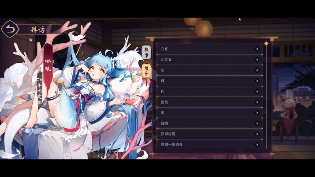 雀魂琳琅角色全语音