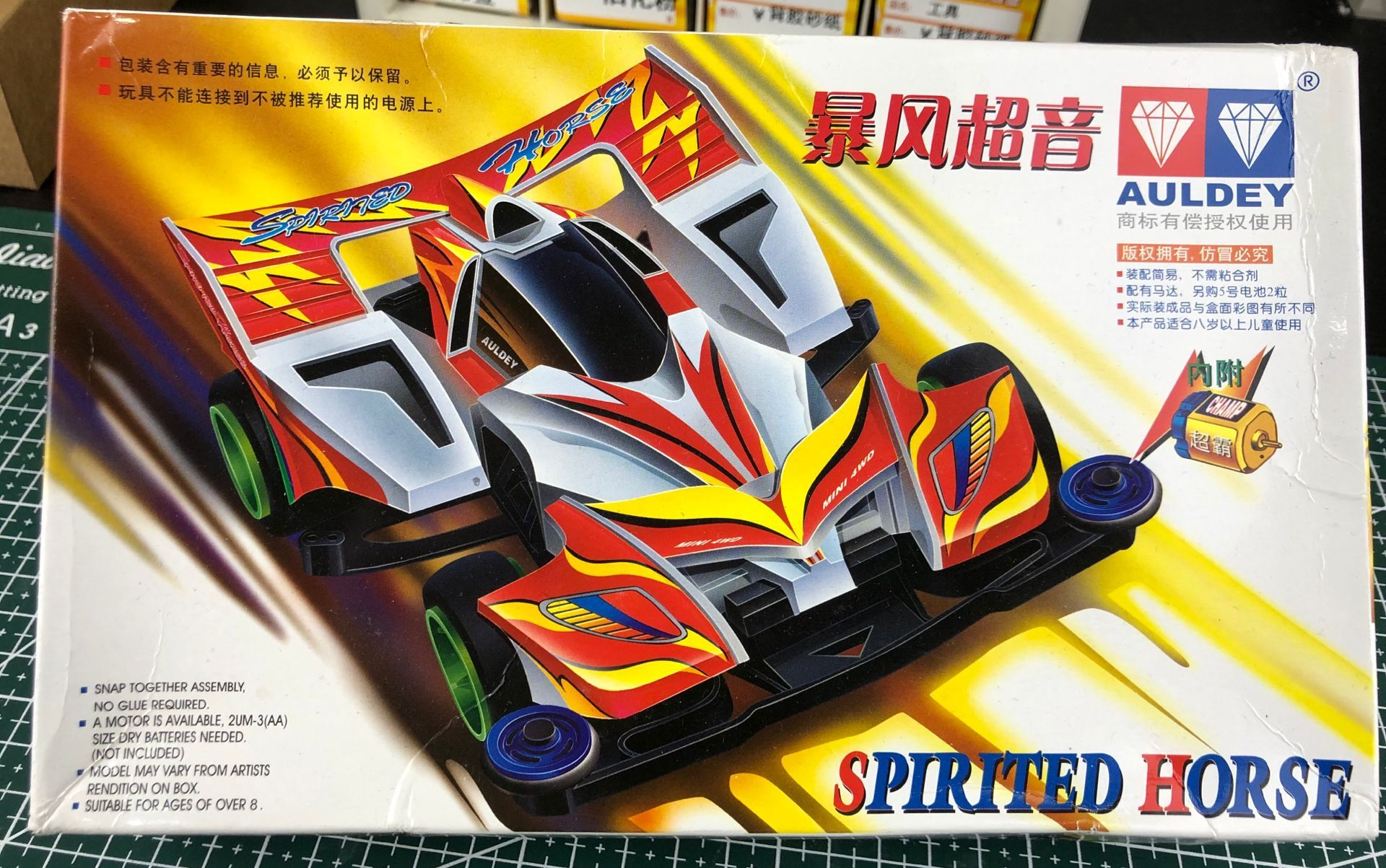 四驱兄弟先驱音速和暴风超音