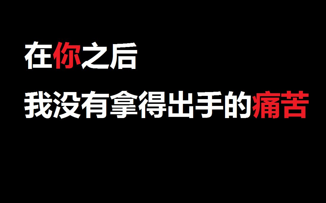 网易云“正能量”社会语录丨敏感又心软(第三十五期)哔哩哔哩bilibili