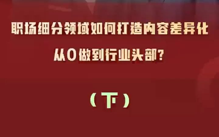 视频号是如何连接小鹅通,做到用户信息采集的哔哩哔哩bilibili