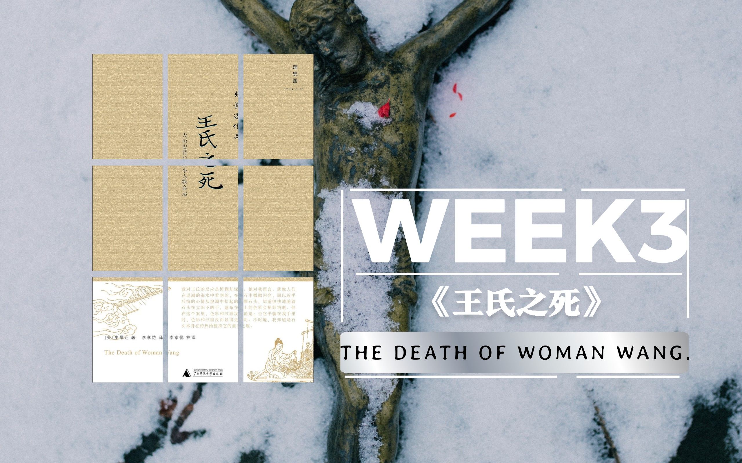 [图]读书Week3丨“命运仿佛是在落井下石”