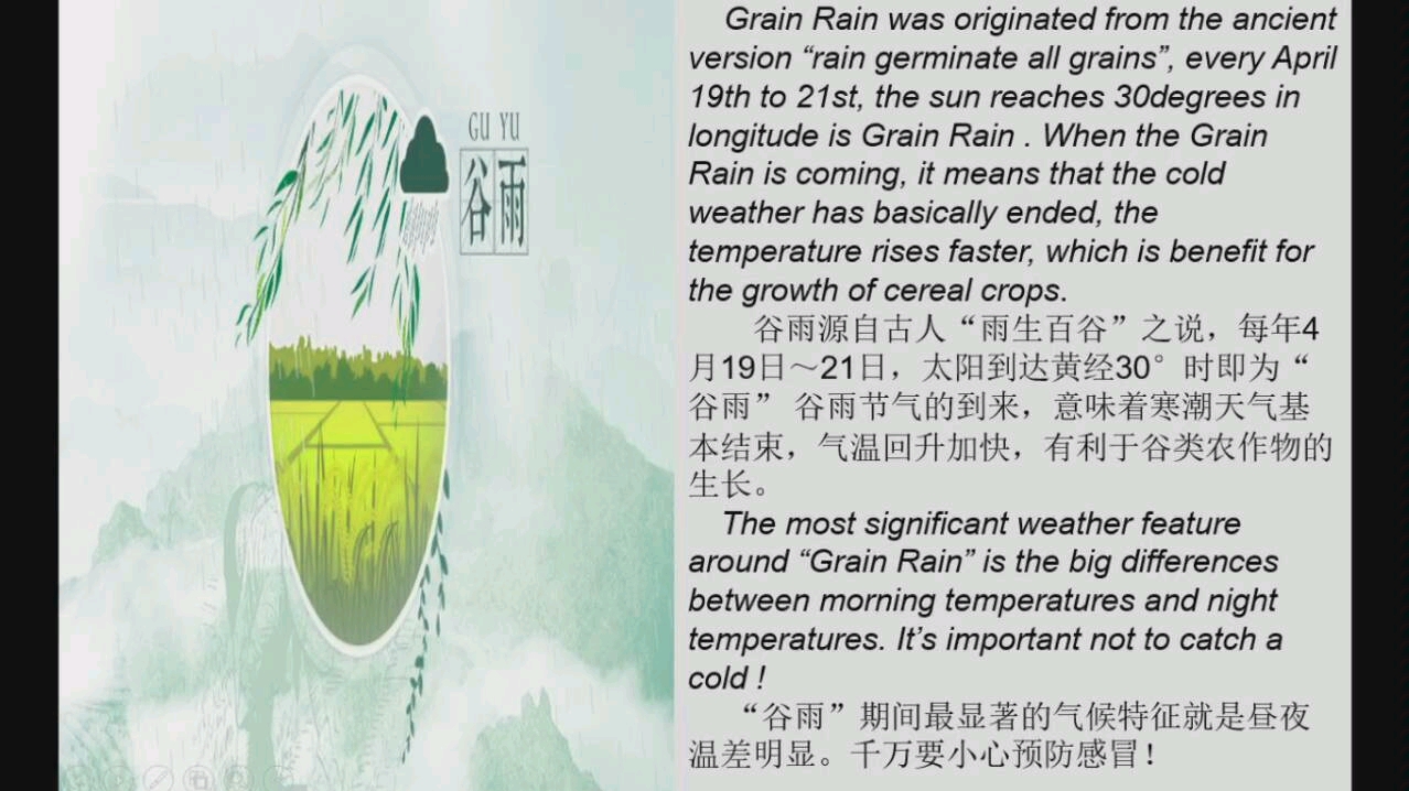 活动作品grainrain