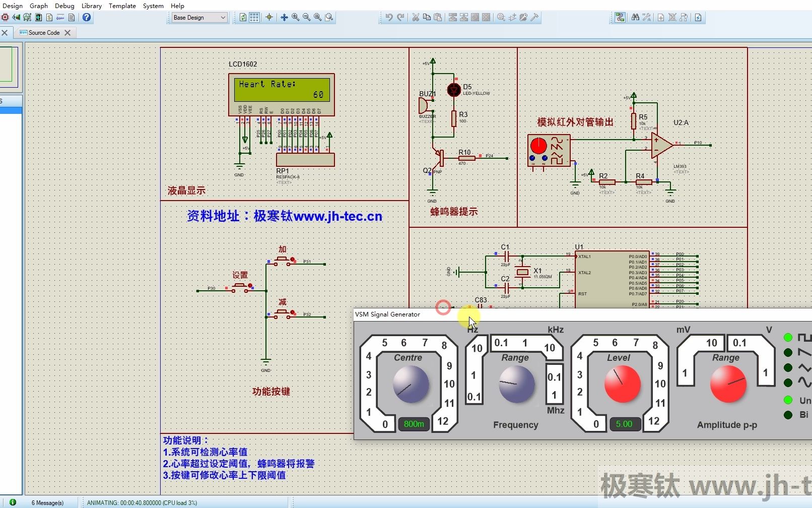 0423基于51单片机的模拟心率电子脉搏器Proteus仿真哔哩哔哩bilibili