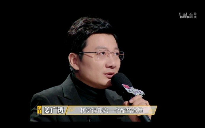 我是特优声姜广涛我觉得作为配音员最大的快乐莫过于此