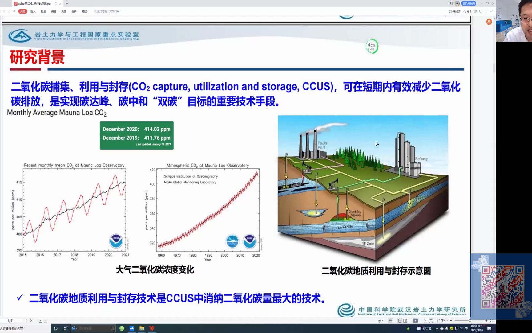 【Avizo报告】 Avizo在CO2腐蚀固井水泥分析中的应用/中国科学院武汉岩土力学研究所/张力伟老师哔哩哔哩bilibili