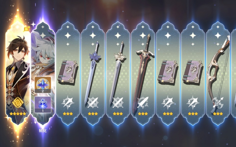 [原神]钟离卡池-祝在座的各位都能出货!