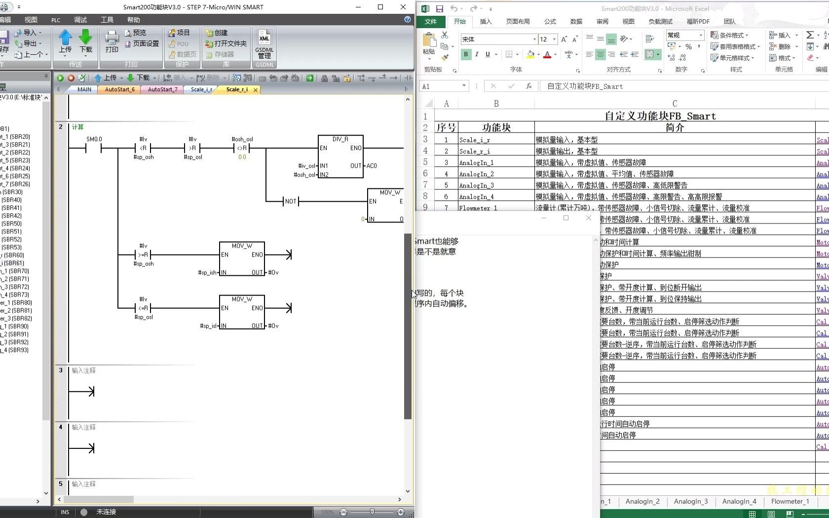 常用逻辑西门子Smart200自定义功能块哔哩哔哩bilibili