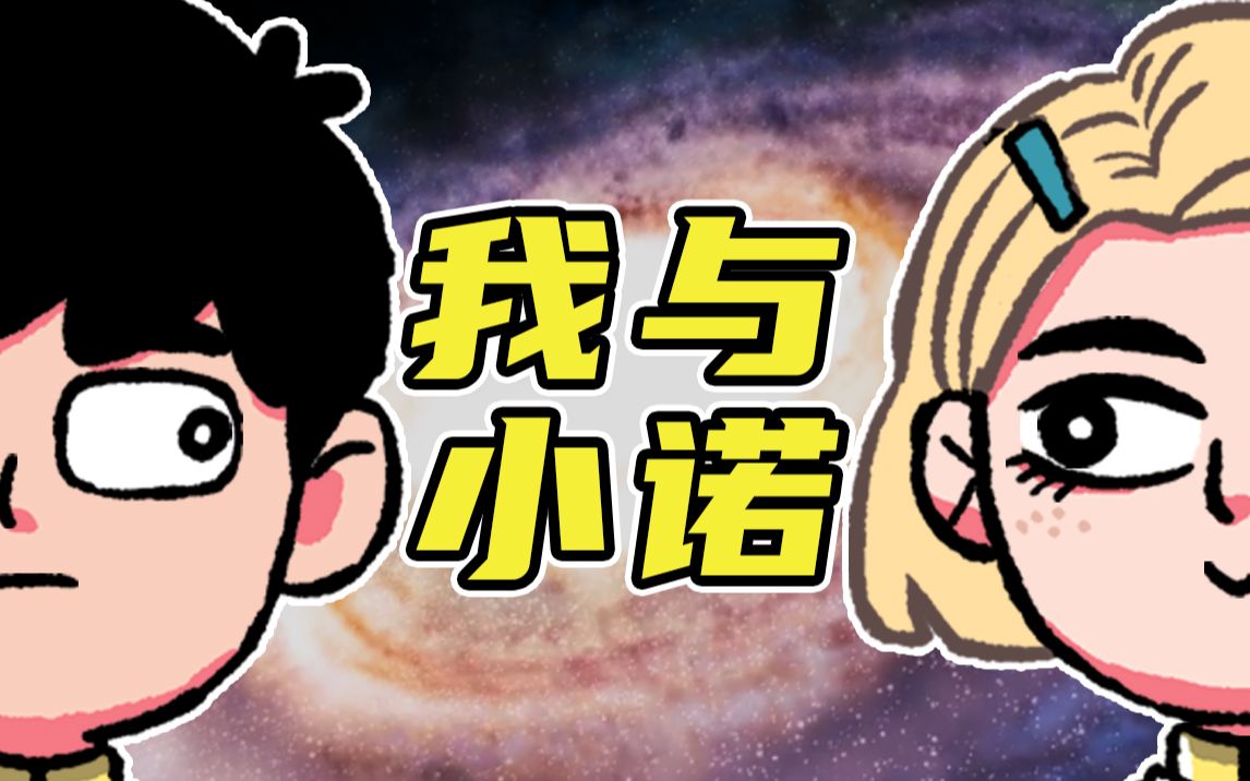 公司50周年庆,给我分配了女朋友!哔哩哔哩bilibili