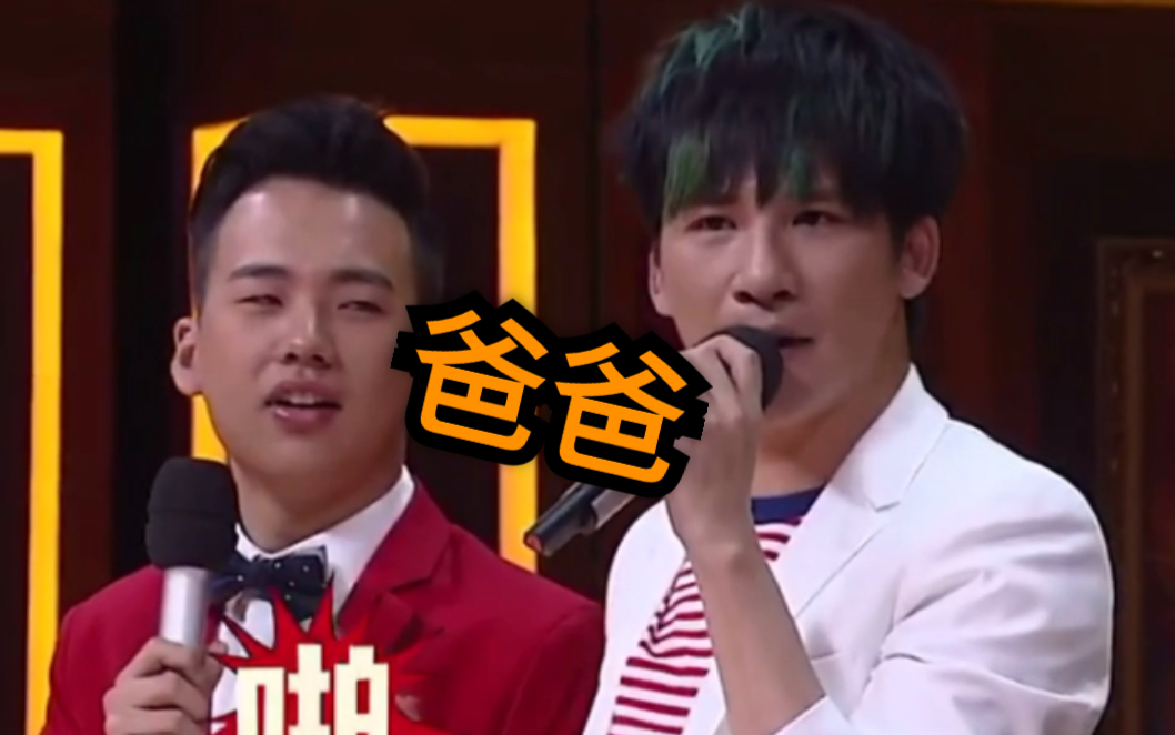 【大张伟|郭麒麟】您二位到底什么辈份啊 来自德云蜜的疑惑