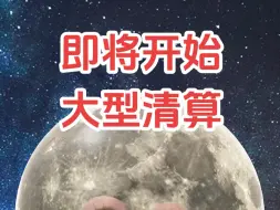 Descargar video: 世界即将重新洗牌，你们准备好了吗？