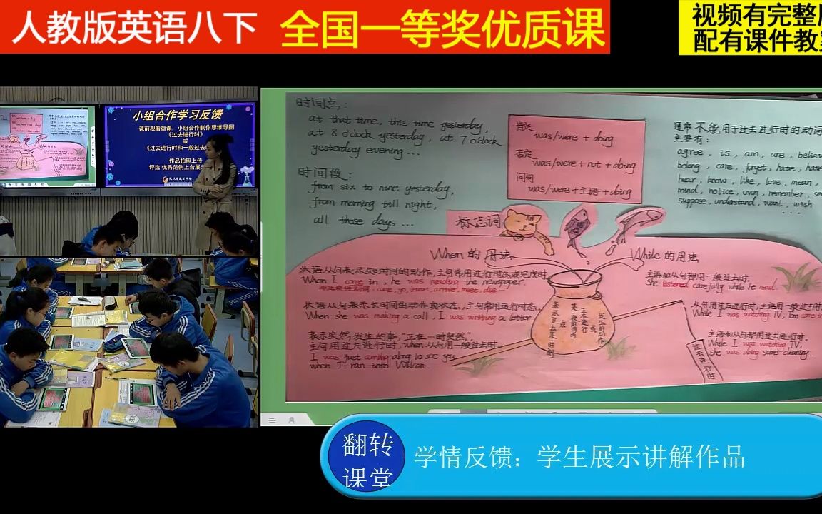 [图]人教版英语八下《Unit 5 Section A 1a—2d》梁老师全国一等奖优质课