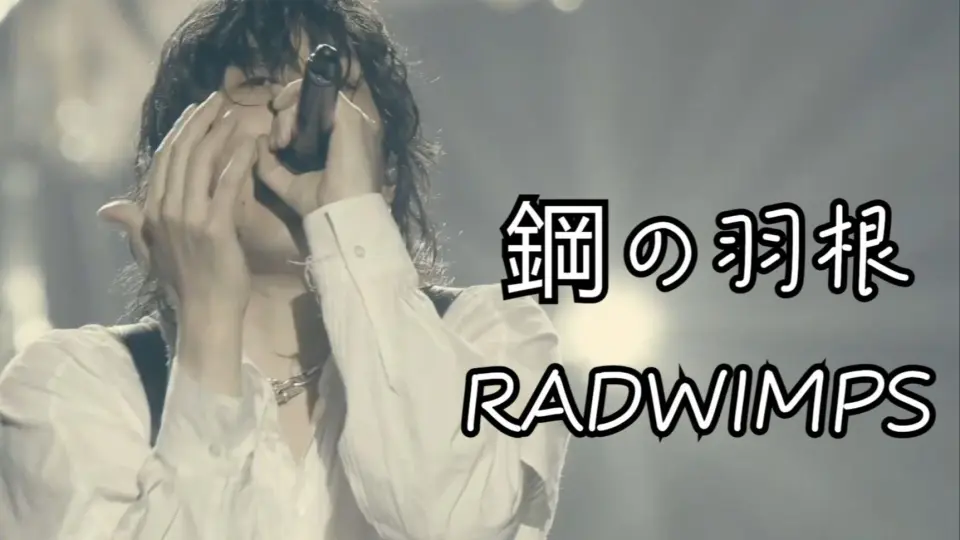 RADWIMPS】专辑《FOREVER DAZE》完全生产限定盘+杂志《MUSICA》开箱_哔 