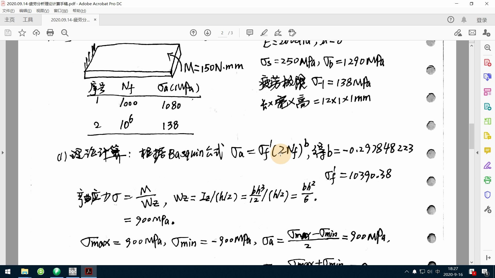 ANSYS疲劳分析,对称循环载荷、非对称循环载荷,与疲劳理论对比哔哩哔哩bilibili