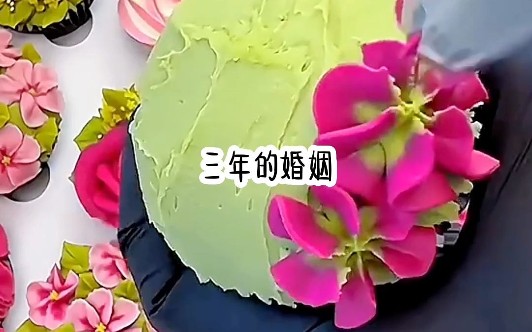 [图]茗：渣男离婚吧 我要离婚，别耽误我回家继承亿万家产……#宝藏小说#书荒推荐