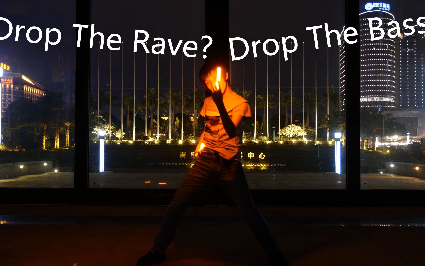 【WOTA艺】Drop The Rave【村雨】哔哩哔哩bilibili