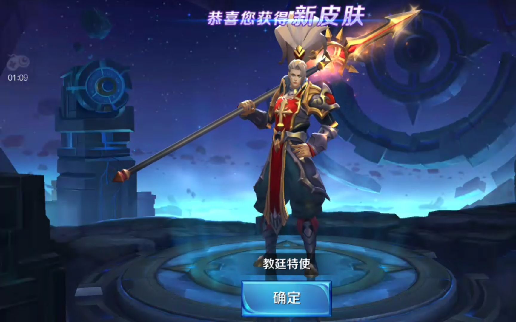 王者荣耀 抽韩信皮肤