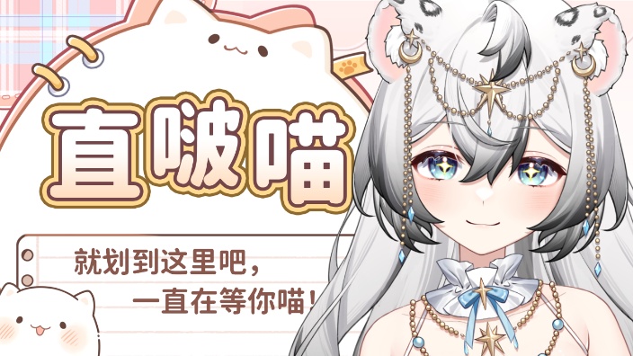 [食月tsuki][20240405]21时直播回顾-我去,豹!