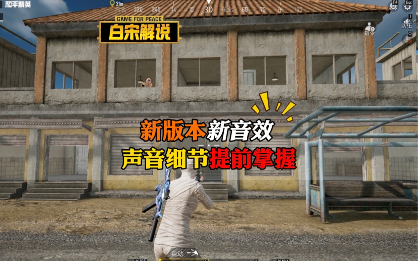 新版本新音效：声音细节提前掌握！