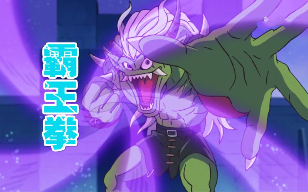 数码黑道——奥加兽