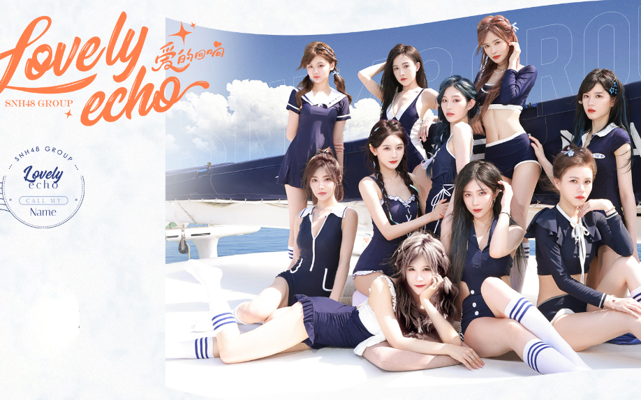 【SNH48 GROUP】2023夏日水着单(总选单)「爱的回响(Lovely Echo)」新歌上线(附歌词字幕,打歌宣传视频)哔哩哔哩bilibili