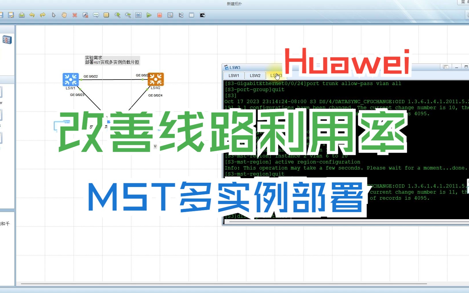 交换MST多实例负载分担哔哩哔哩bilibili