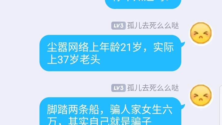 尘嚣渡万劫37岁的老骗子手机游戏热门视频