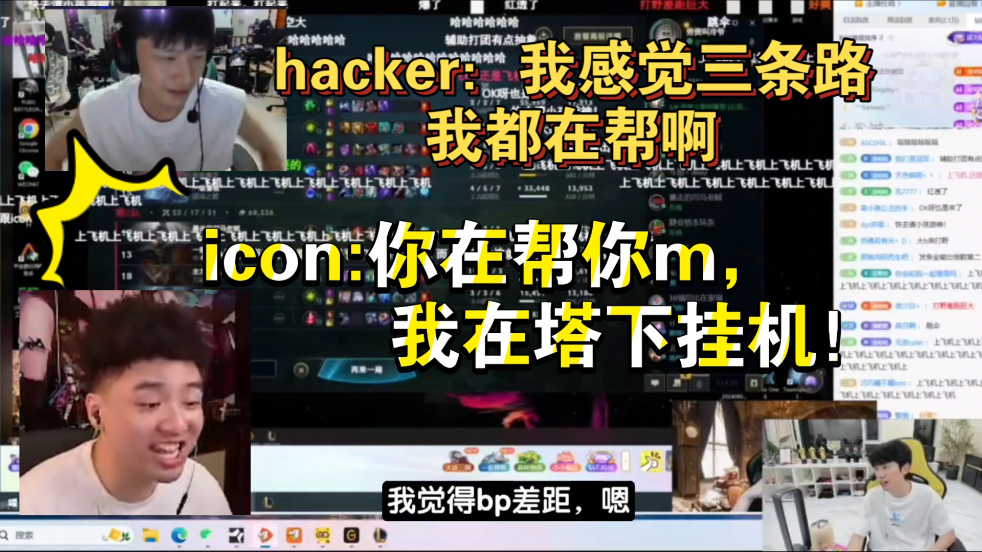 doinb和icon被宝蓝队2:0打晕了!lwx"第二把比第一把久了6分钟"!