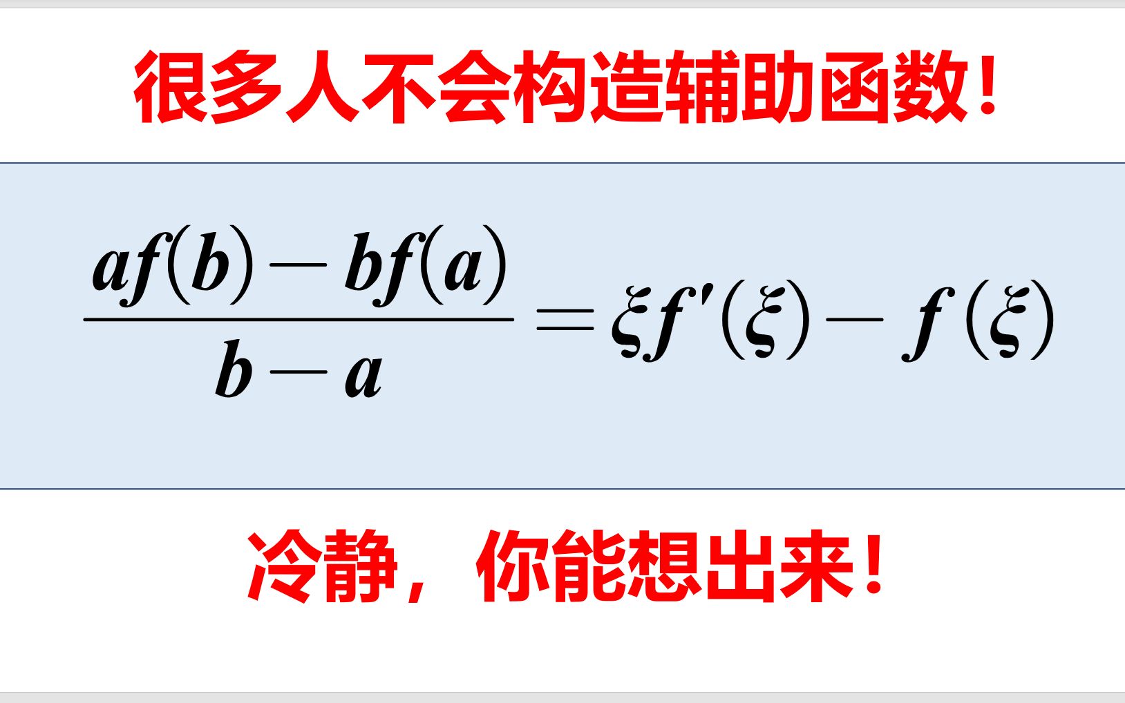 这题,两个解法,两个完全不同的思考角度!哔哩哔哩bilibili