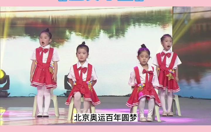 [图]朗诵《点赞中国》幼儿舞蹈 幼儿园的美好时光 幼儿园毕业典礼 集体舞 2022毕业不说再见