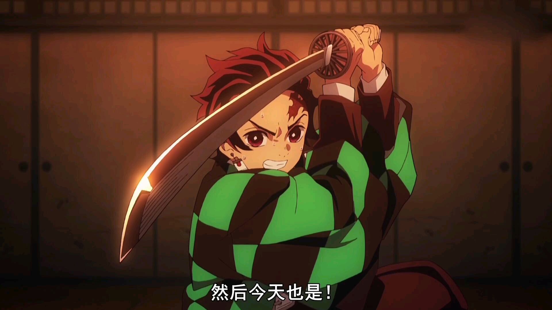 头柱——灶门炭治郎