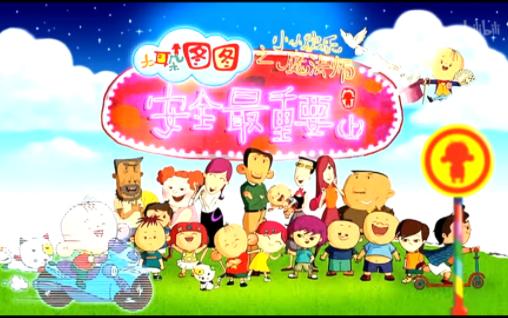 【安全最重要(上)】15 大耳朵图图第四季哔哩哔哩bilibili