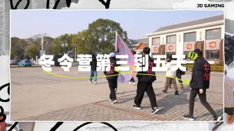 Descargar video: 【J-LOG VCT CN冬令营收官篇】