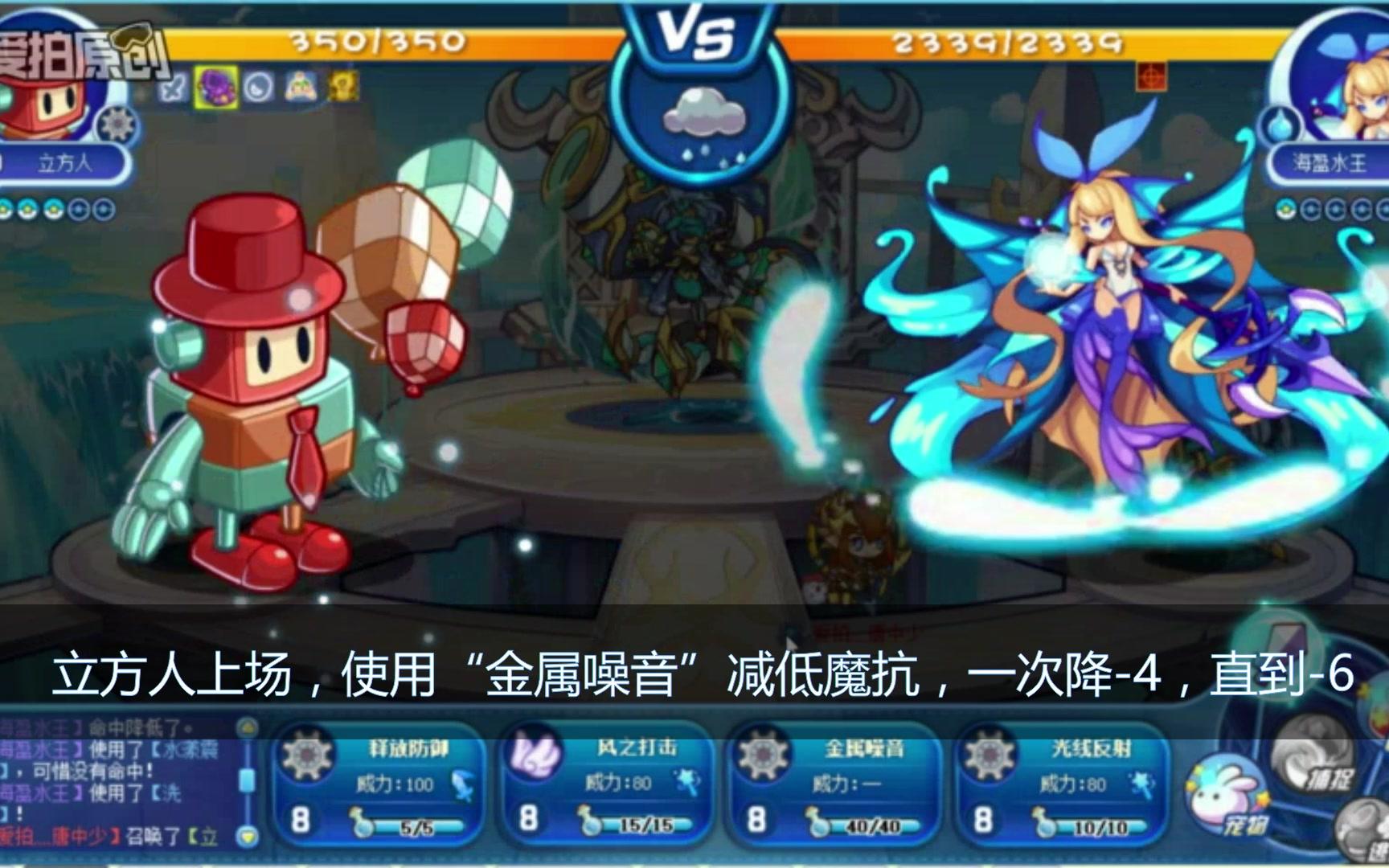 唐中少:洛克王国水瓶座平民打法,百分百学会.不喜勿喷