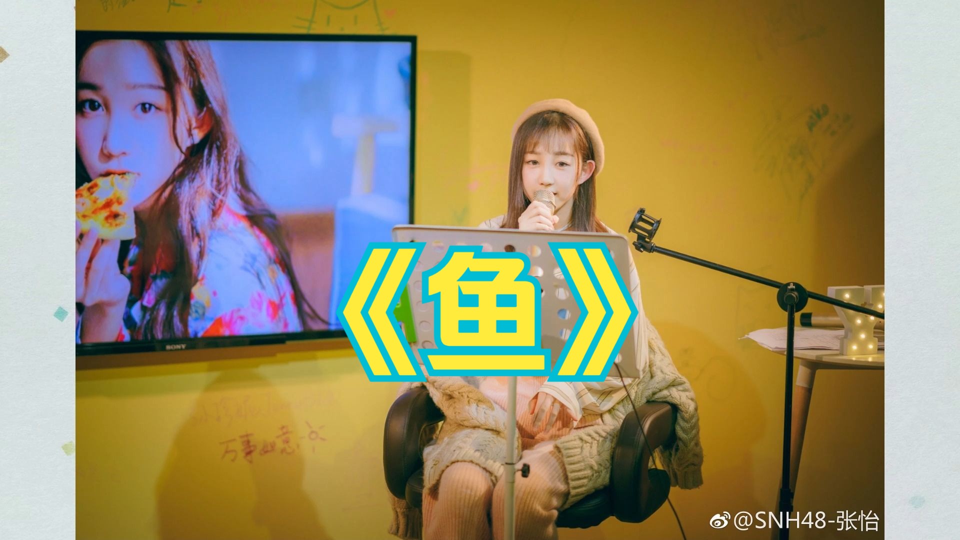 【张怡】歌:非常好听的《鱼》