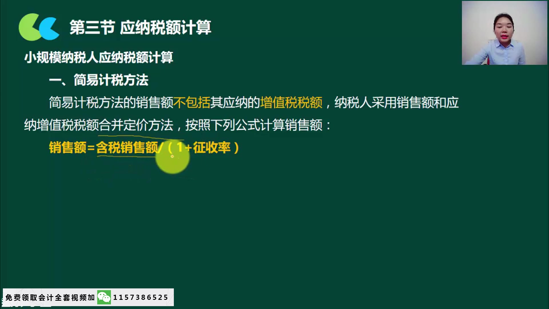 税收策划方案会计报表的税收分析税收滞纳金账务处理哔哩哔哩bilibili