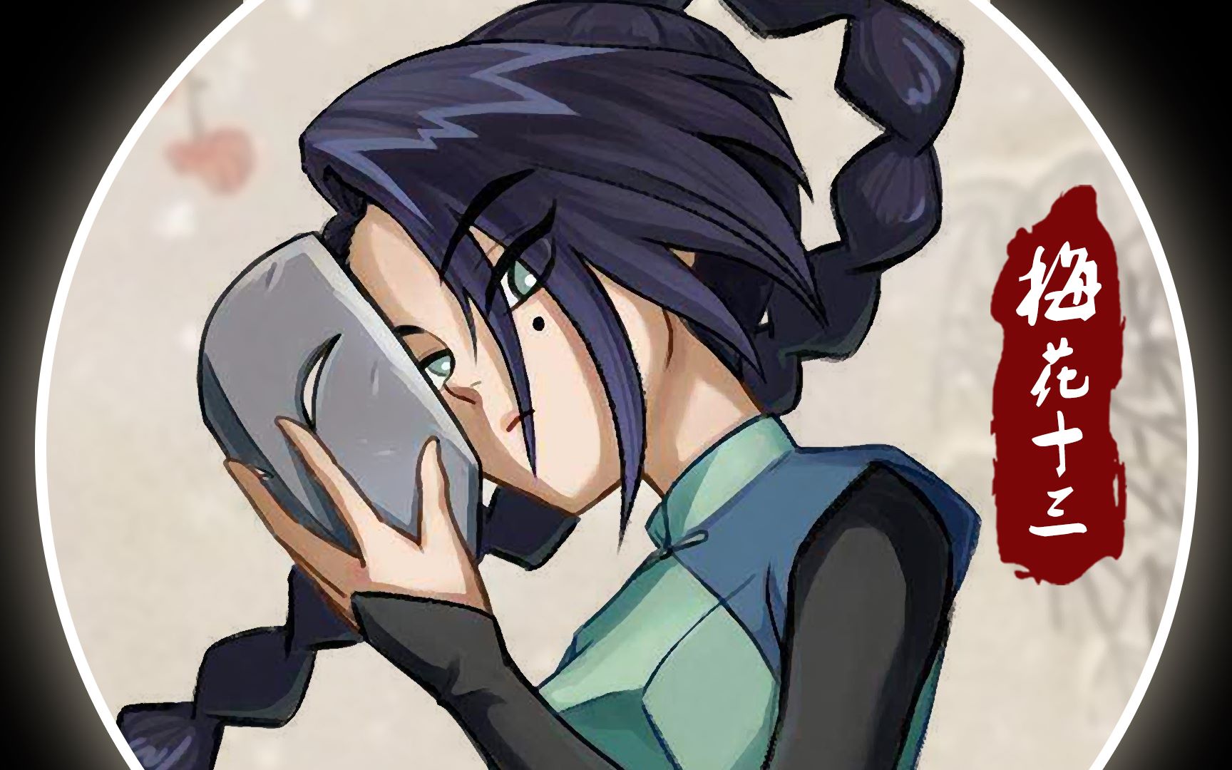 【刺客伍六七】(国漫)的中国美