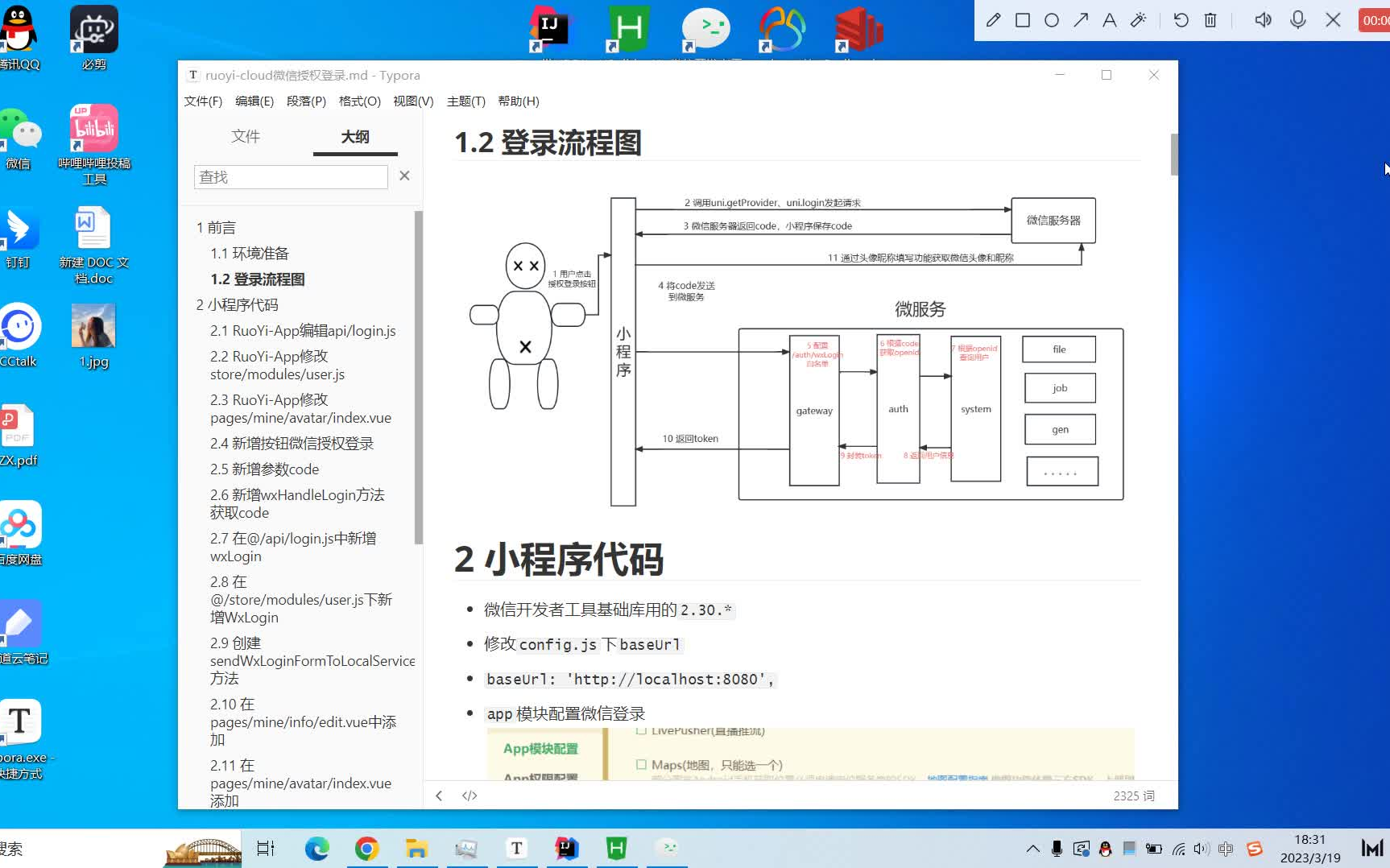 2小程序代码哔哩哔哩bilibili