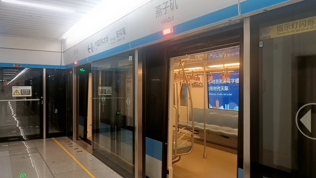 南京地铁1号线( 079080 )出燕子矶站