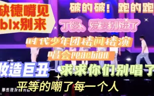 Download Video: 【微缺德re】哥哥们毫无活力捏！有的人在进步有的人在退步！评为车祸现场！